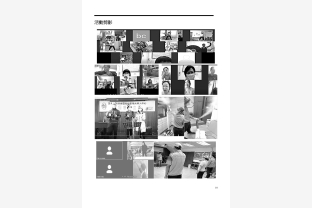 2020-21 Annual ReportV2(黑白)：第10頁